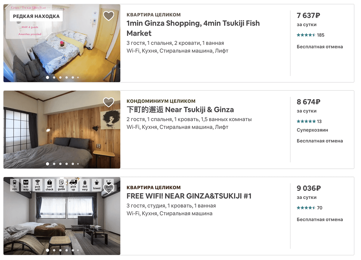 Квартиры на «Эйр-би-эн-би» в Гиндзе. Из этого района удобно ездить по всему Токио, но стоит жилье от 7000 <span class=ruble>Р</span> за сутки