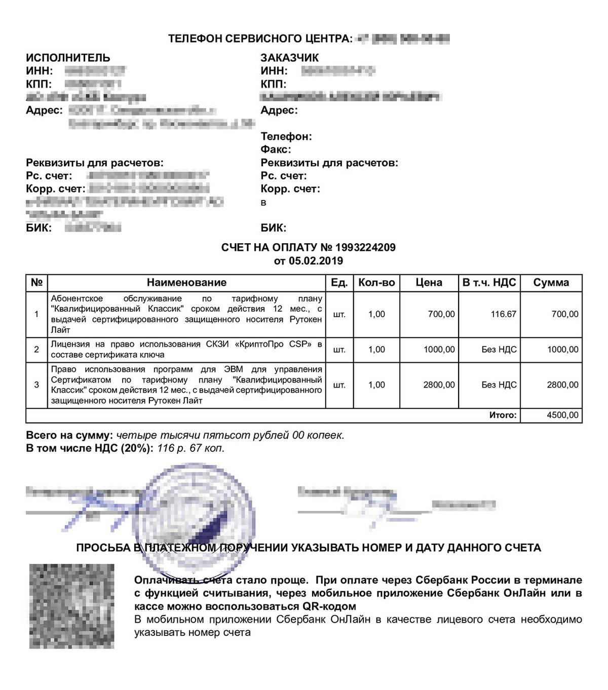 Заявление на включение в перечень юридических лиц и индивидуальных предпринимателей фгис цс образец