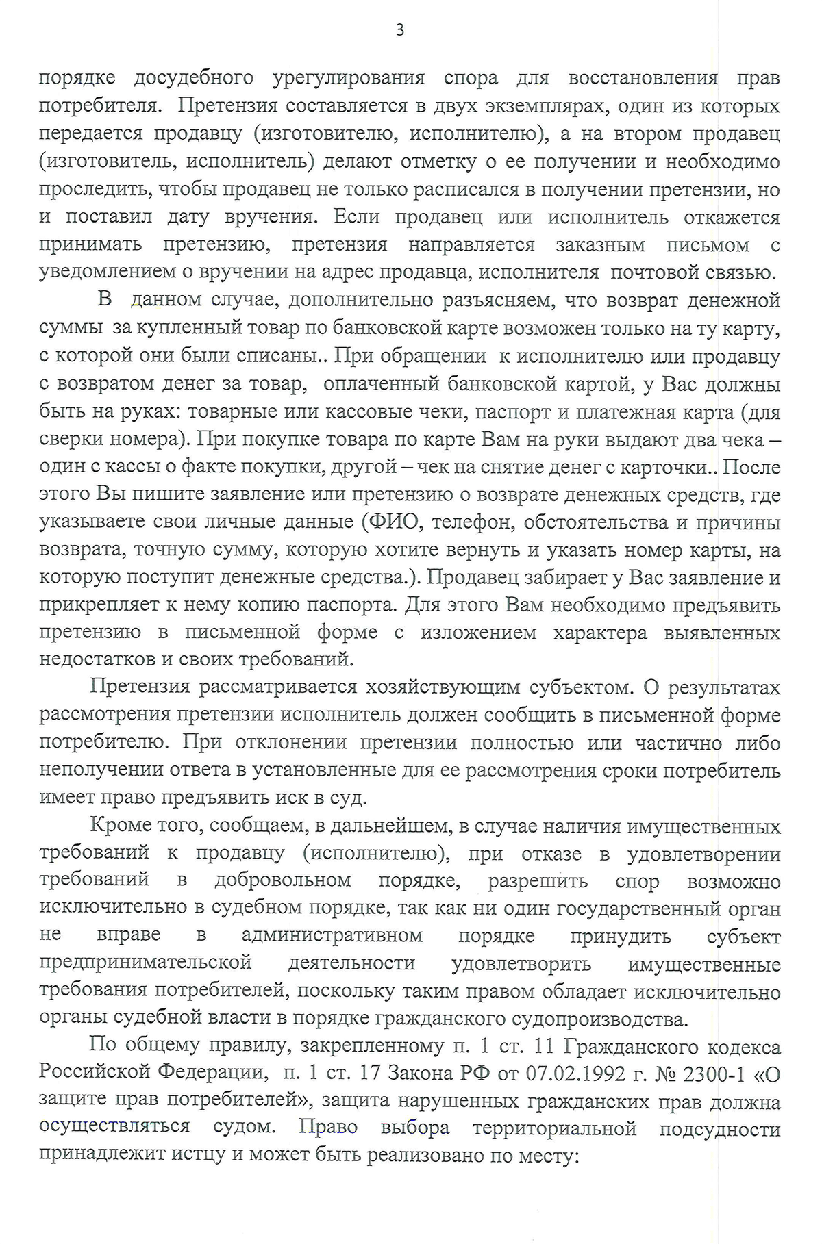 Какие госуслуги дают право на запись ребенка в первый класс через интернет