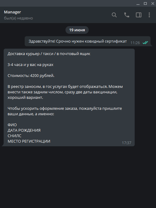 Ответы на вопросы по оформлению справки о прививке от коронавирусной инфекции в МФЦ