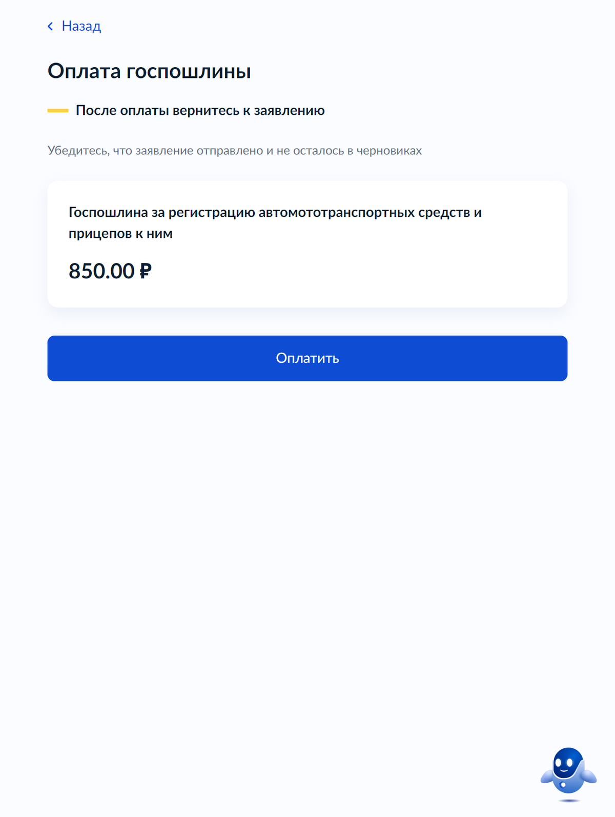 Постановление о постановке на учет