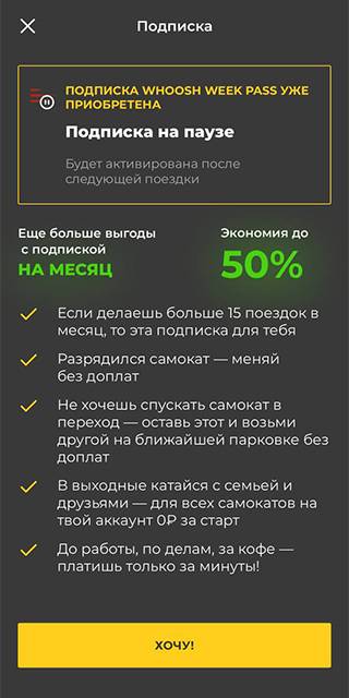 Как использовать самокат на улице