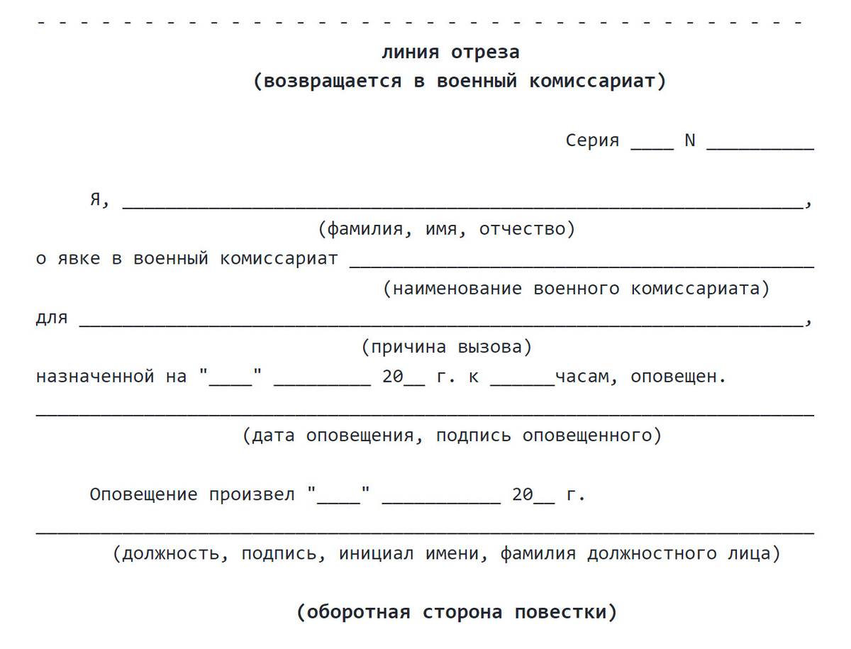 Повестка