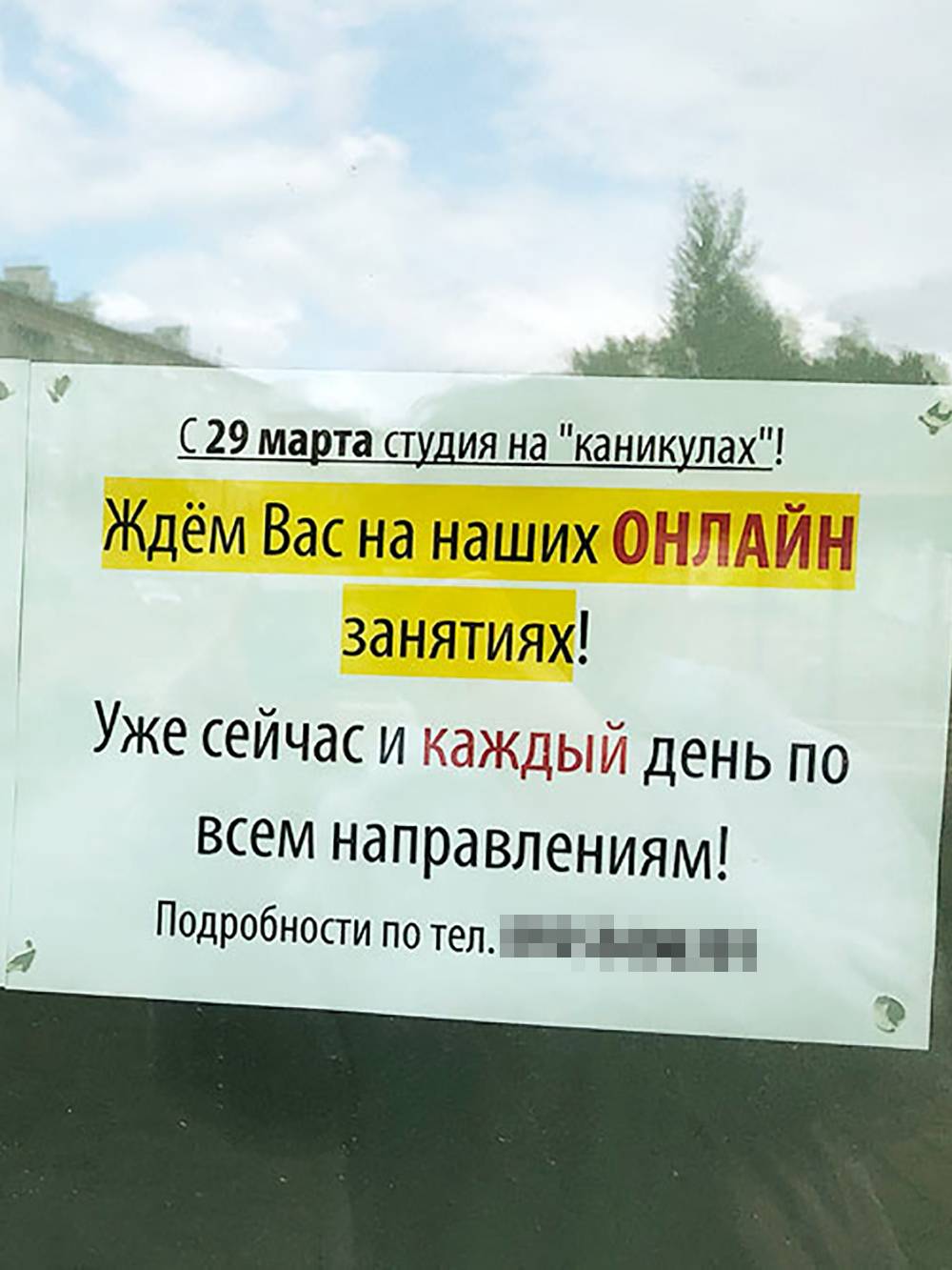 Снижение арендной платы коронавирус 2020