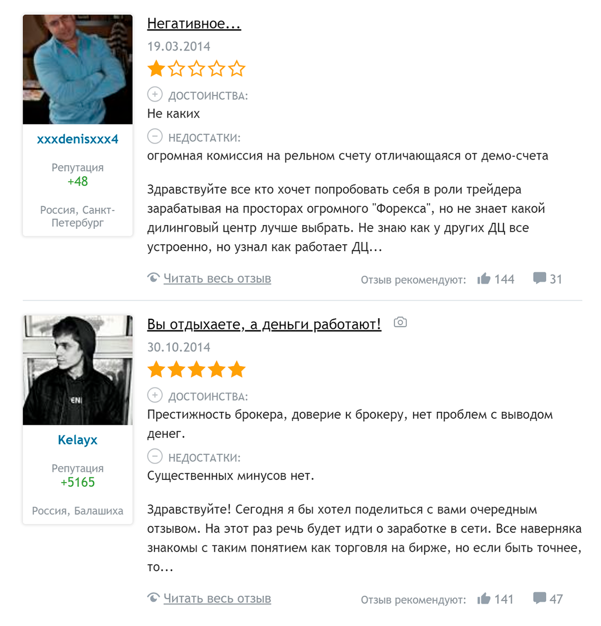 На сайтах соседствуют хвалебные и ругательные отзывы