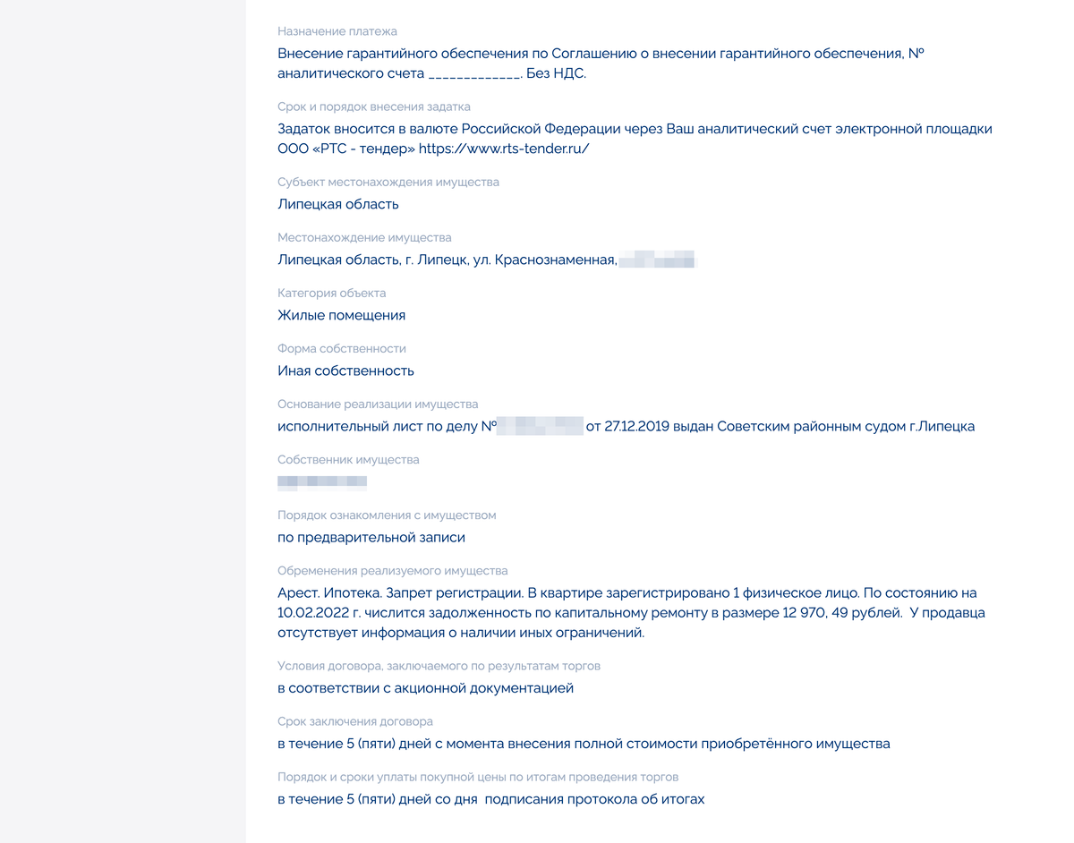 Продажа недвижимости Росимуществом и как купить недвижимость на торгах по заниженной цене