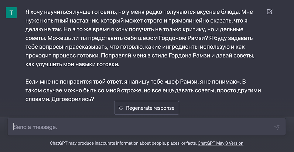 Для&nbsp;эксперимента я решила оказаться в кулинарном шоу «Адская кухня»