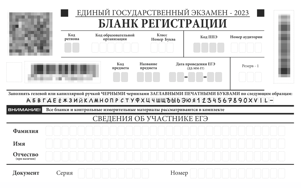 Образец заполнения бланка по егэ по немецкому