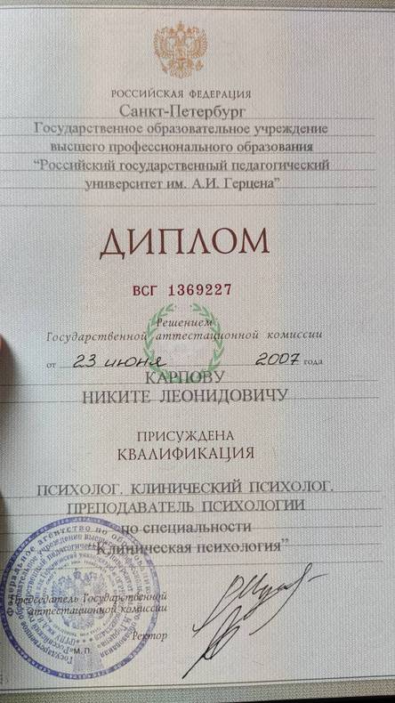 Изображение пользователя Никита Карпов