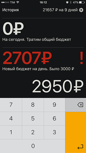 Красные цифры и восклицательный знак — сервис подсказывает, что что-то пошло не так
