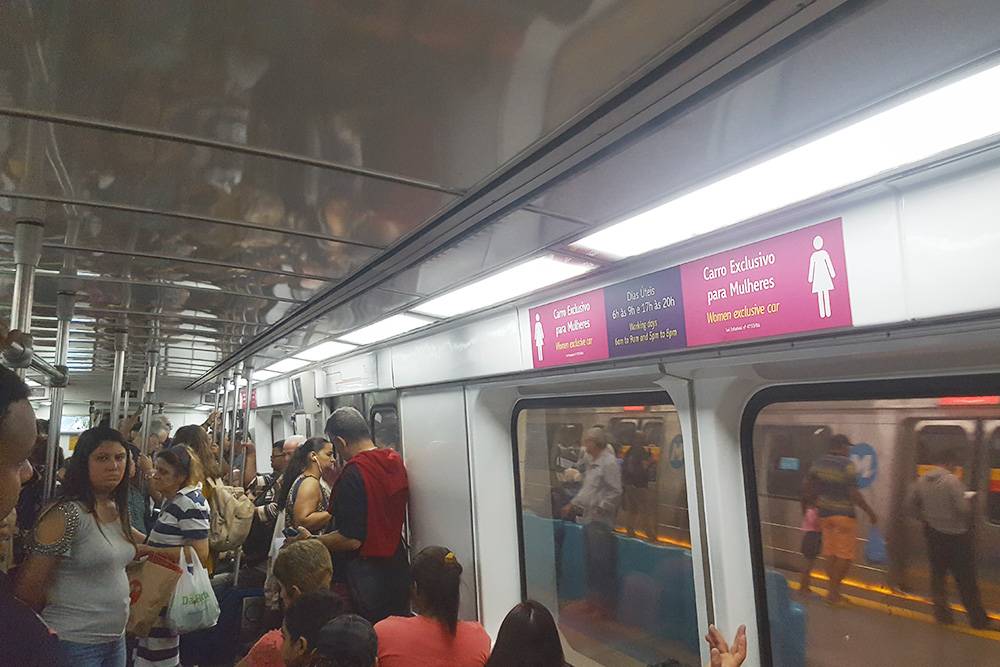 Объявление в метро в Рио-де-Жанейро: по будням с 6 до 9 утра и с 5 до 8 вечера в этом вагоне могут ездить только женщины