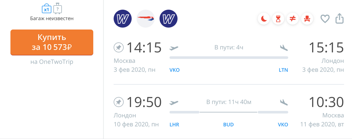 Билеты на рейс с пересадкой стоят 10 тысяч рублей