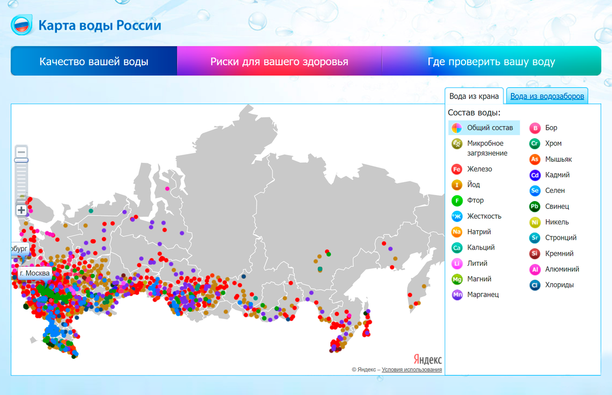Карта жёсткости воды России по регионам