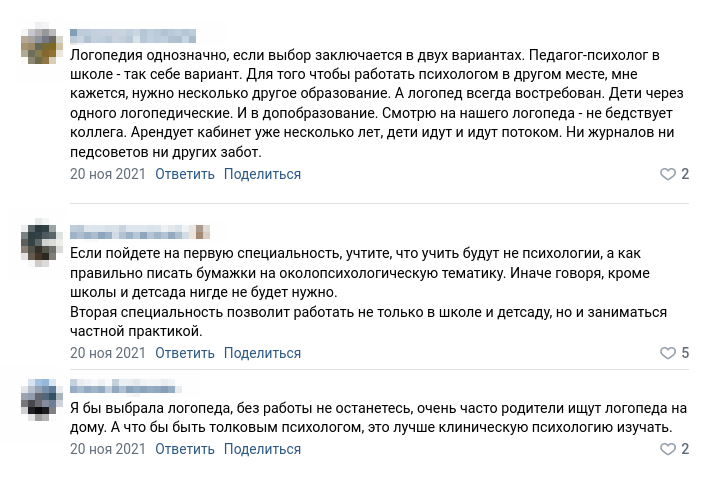 Комментарии под&nbsp;моим постом