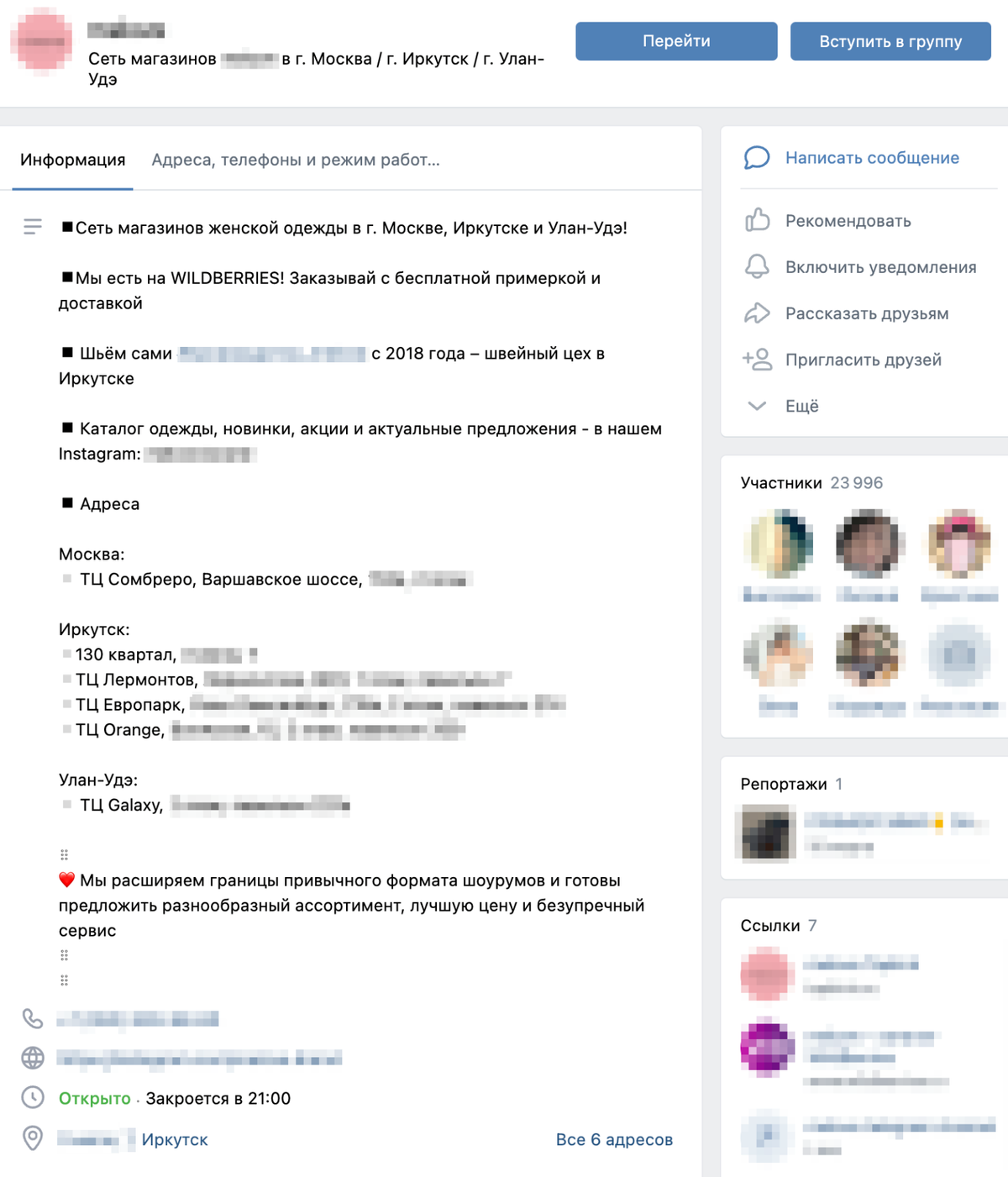 У этого шоурума несколько точек в разных городах, а еще они продают товар на маркетплейсах. Заказ можно оформить через соцсеть или&nbsp;мессенджер