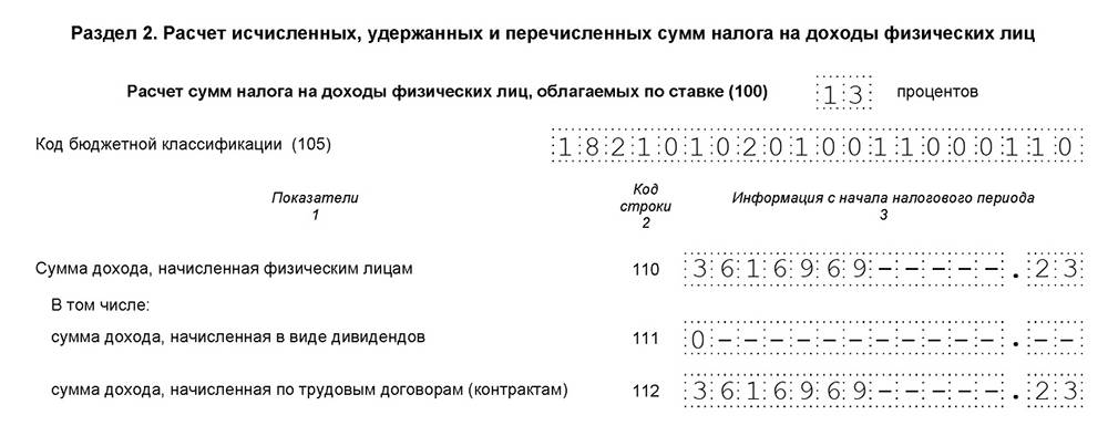В строках с суммами ставим нули в ячейках для&nbsp;копеек