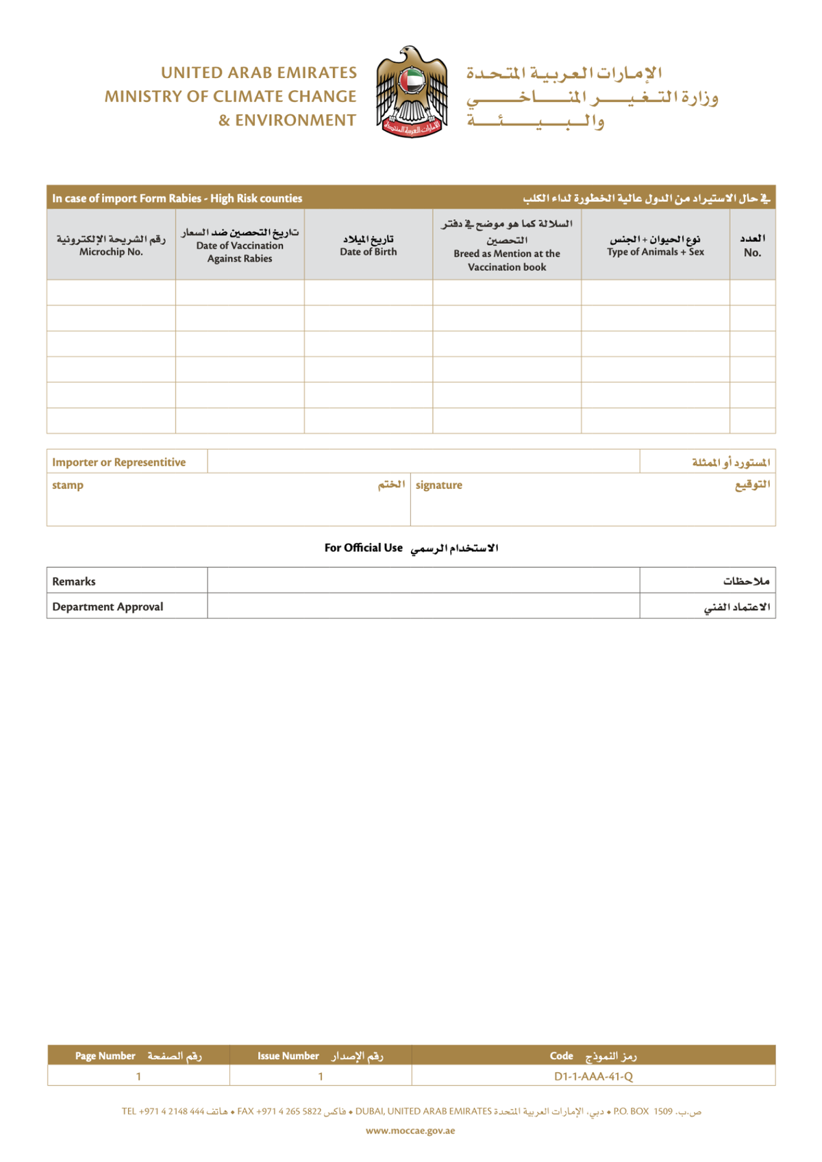 Перевозка животных в армению из россии