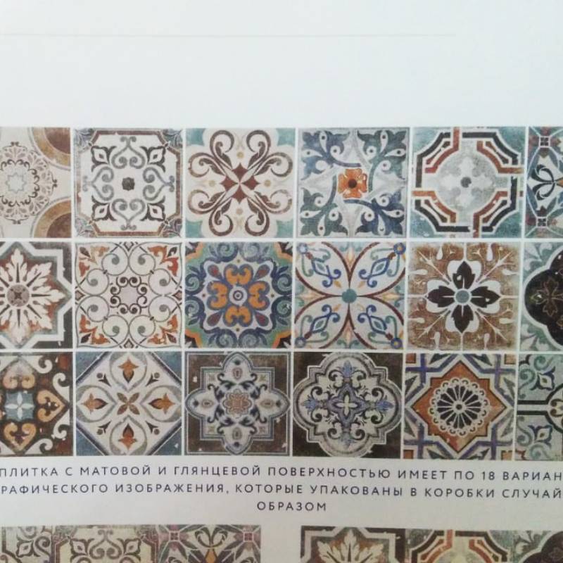 Эта плитка оказалась не такой яркой, как я хотела. И даже она была снята с производства — я забрала последние две коробки из четырех оставшихся