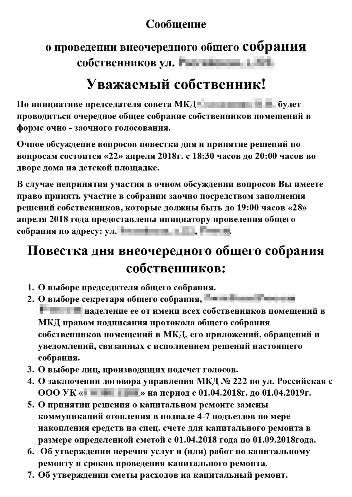 Коммунальные услуги жилой квартал