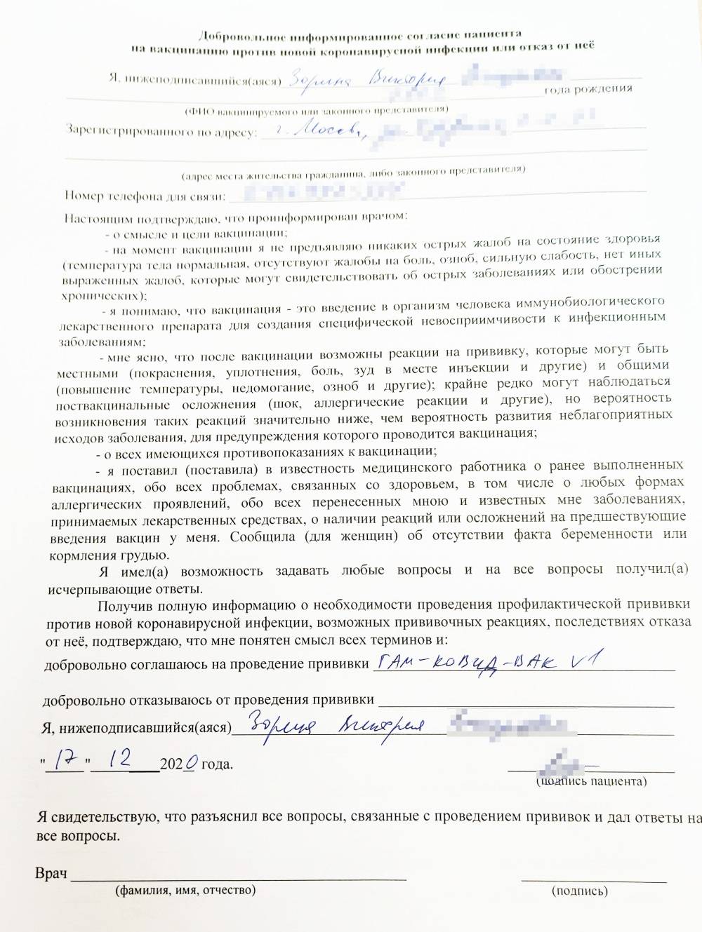 Как выглядит сертификат о прививке от коронавируса в московской области