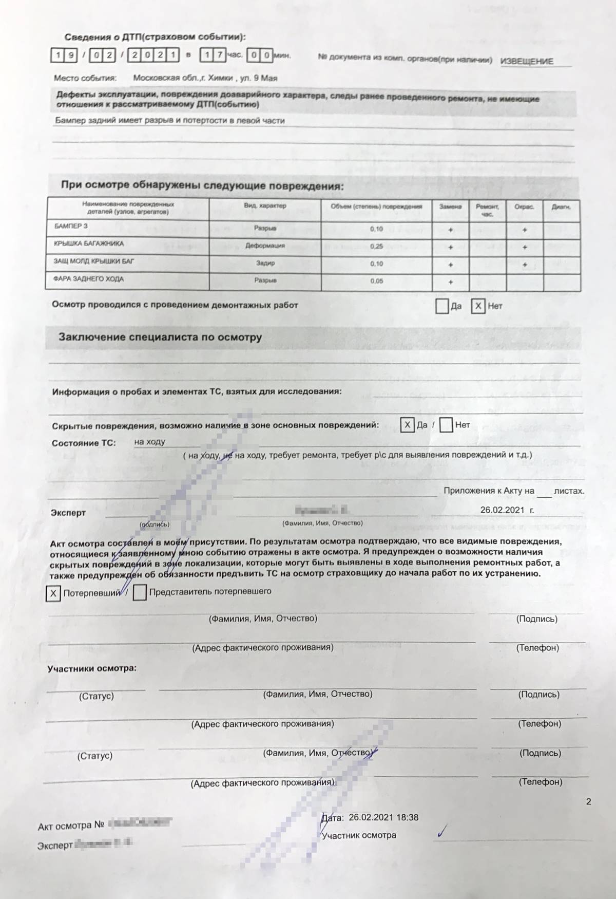 Какие документы должен выдать автосервис после ремонта авто по осаго
