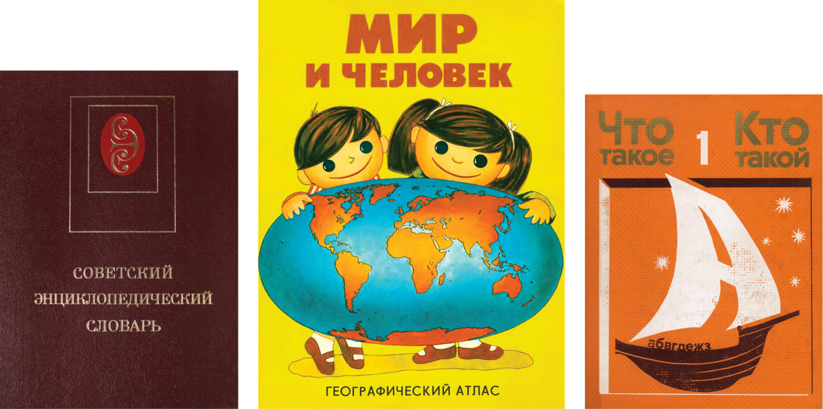 «Аж сердце щемило от красоты»: еще 16 познавательных книг, которые мы обожали в детстве