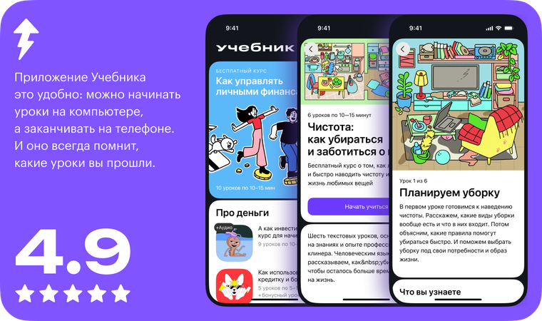 Этот курс есть в приложении Учебника