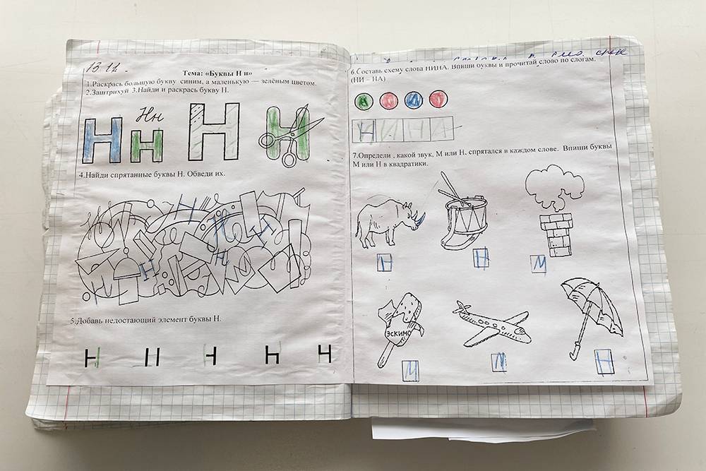 Задания для&nbsp;изучения буквы Н