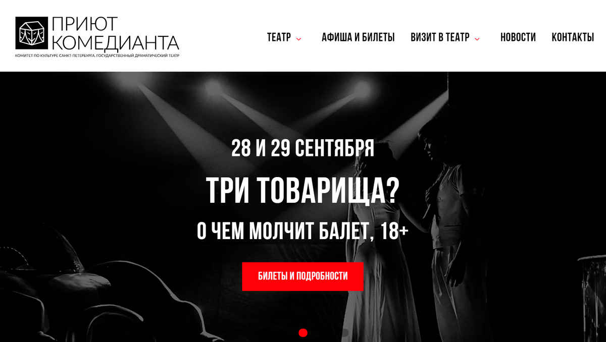 Мошенники скопировали сайт настоящего театра и просто поменяли название и логотип
