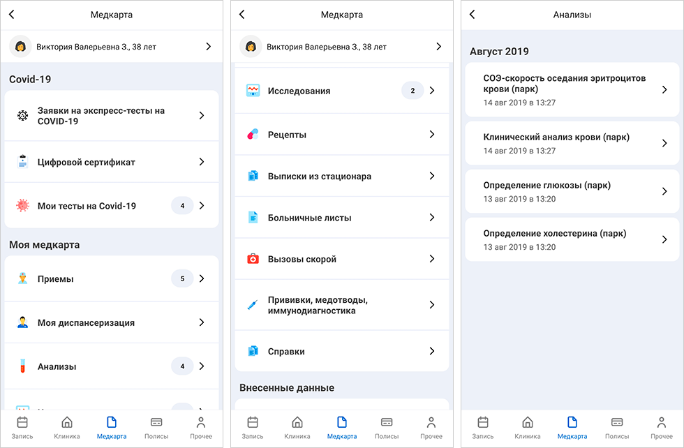 Как добавить медкарту ребенка в емиас