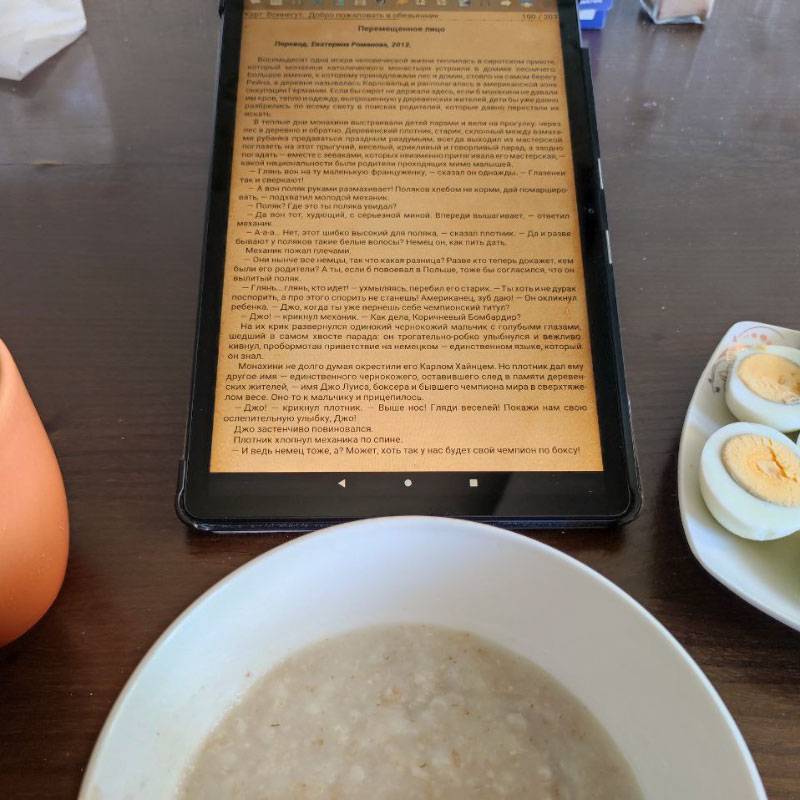Завтрак с книгой