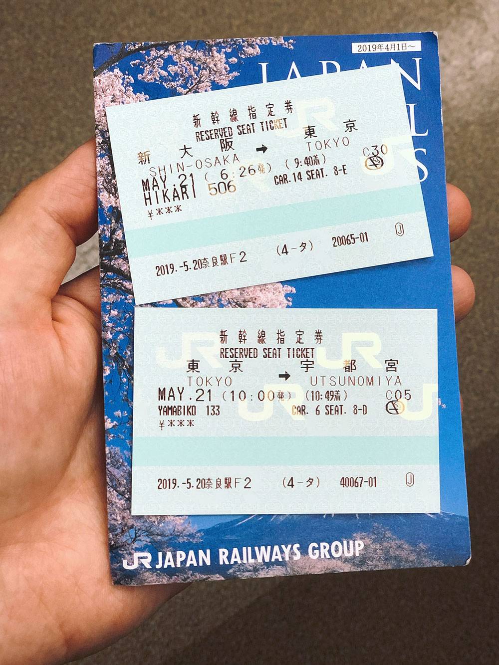 Билеты на два синкансена от станции Син-Осака до станции Уцуномия с 20-минутной пересадкой в Токио