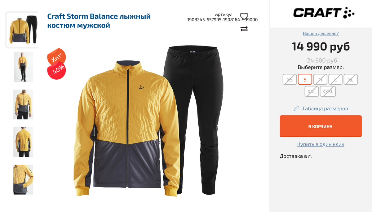 Зимние беговые костюмы часто можно найти в специализированных магазинах для&nbsp;лыжников. Источник: five-sport.ru