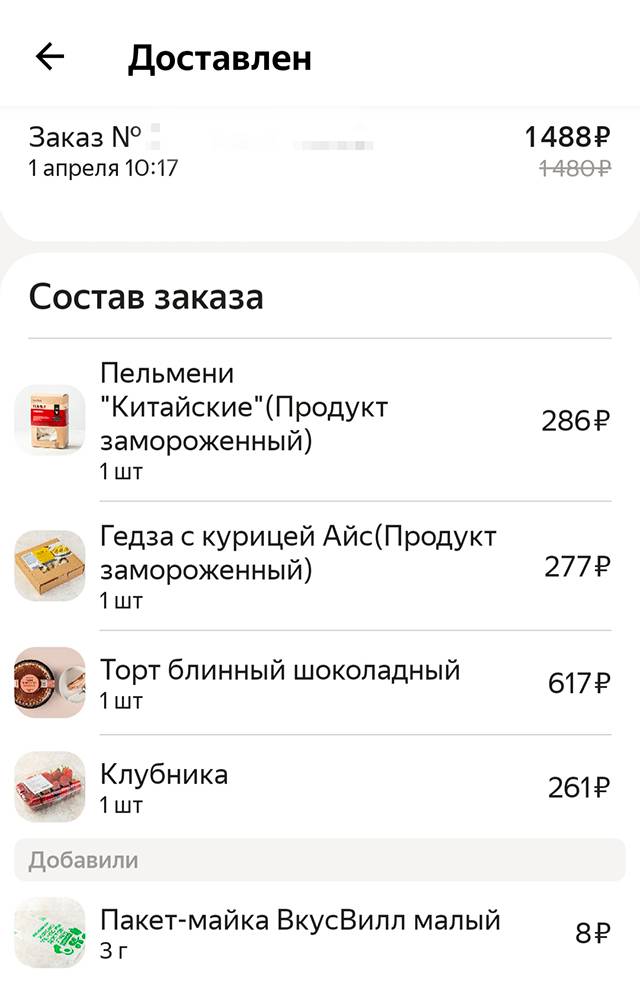 На несколько дней хватит