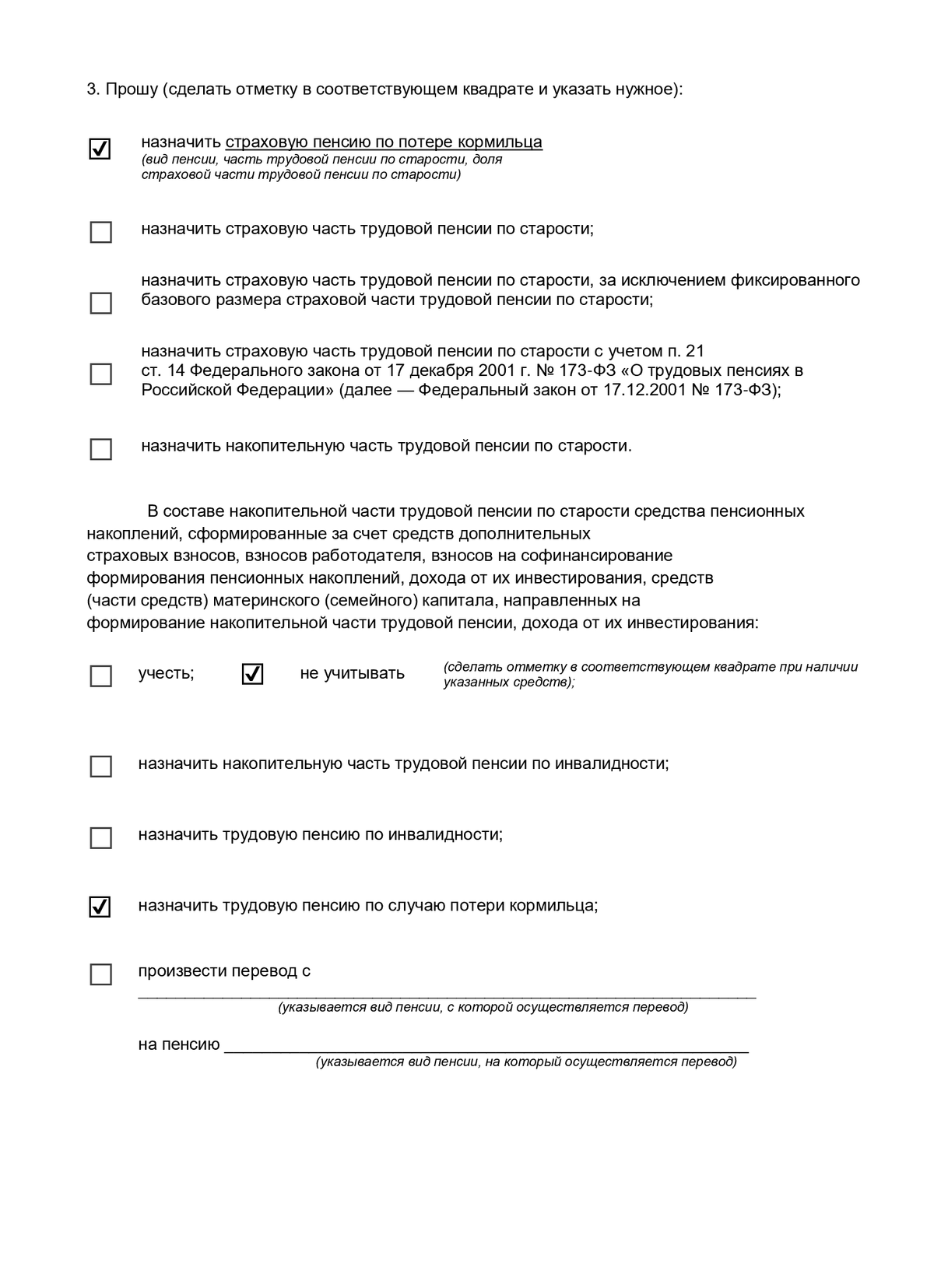 Новое по пособиям детям сиротам