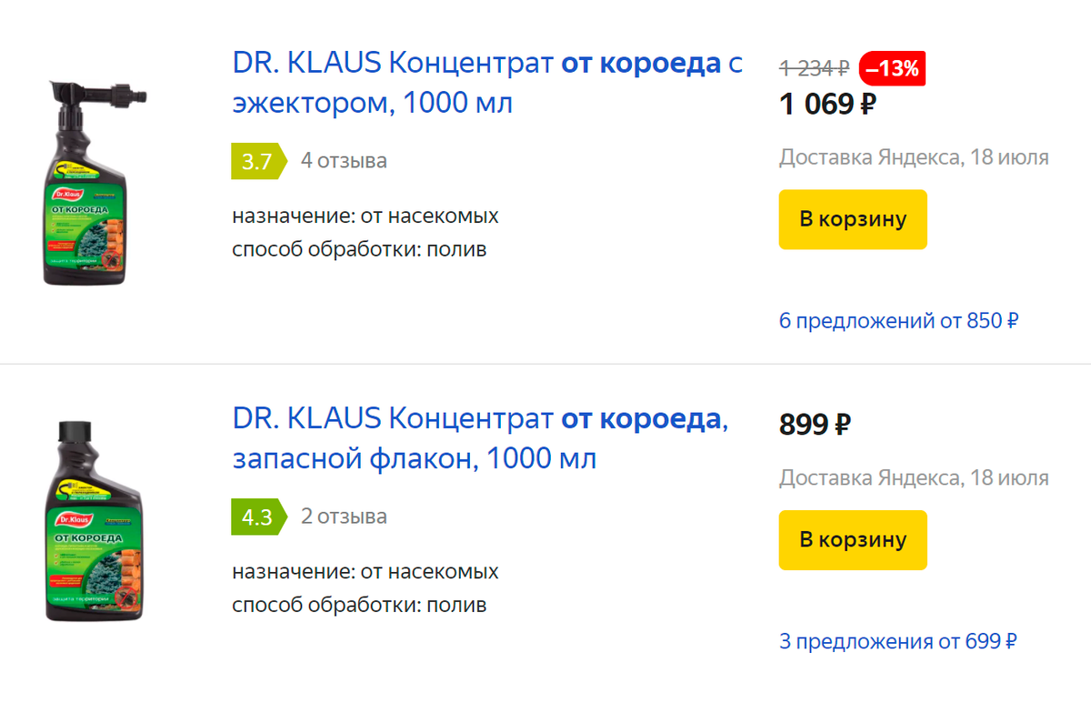 Цены на инсектицид Dr. Klaus от короеда на «Яндекс-маркете»