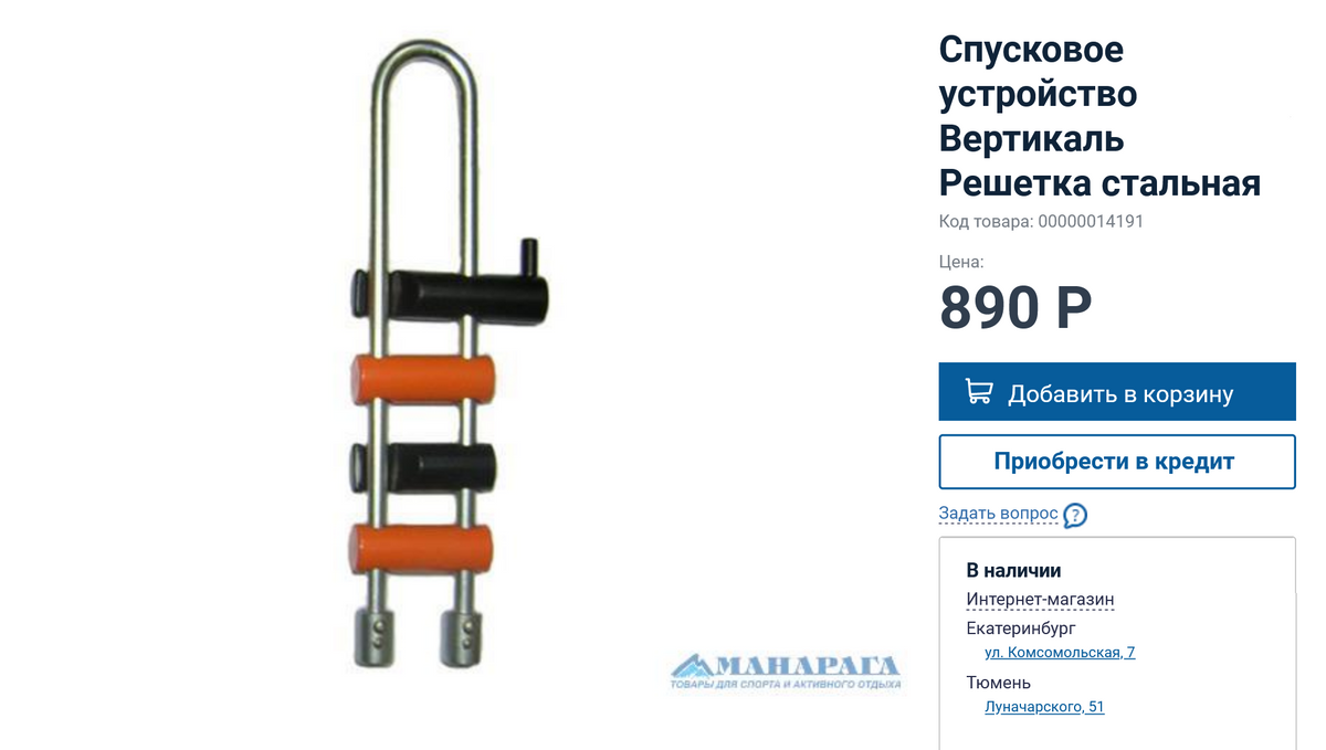 Никите много лет служила самая дешевая решетка «Вертикаль». Сейчас она стоит 890 <span class=ruble>Р</span>. Источник: manaraga.ru
