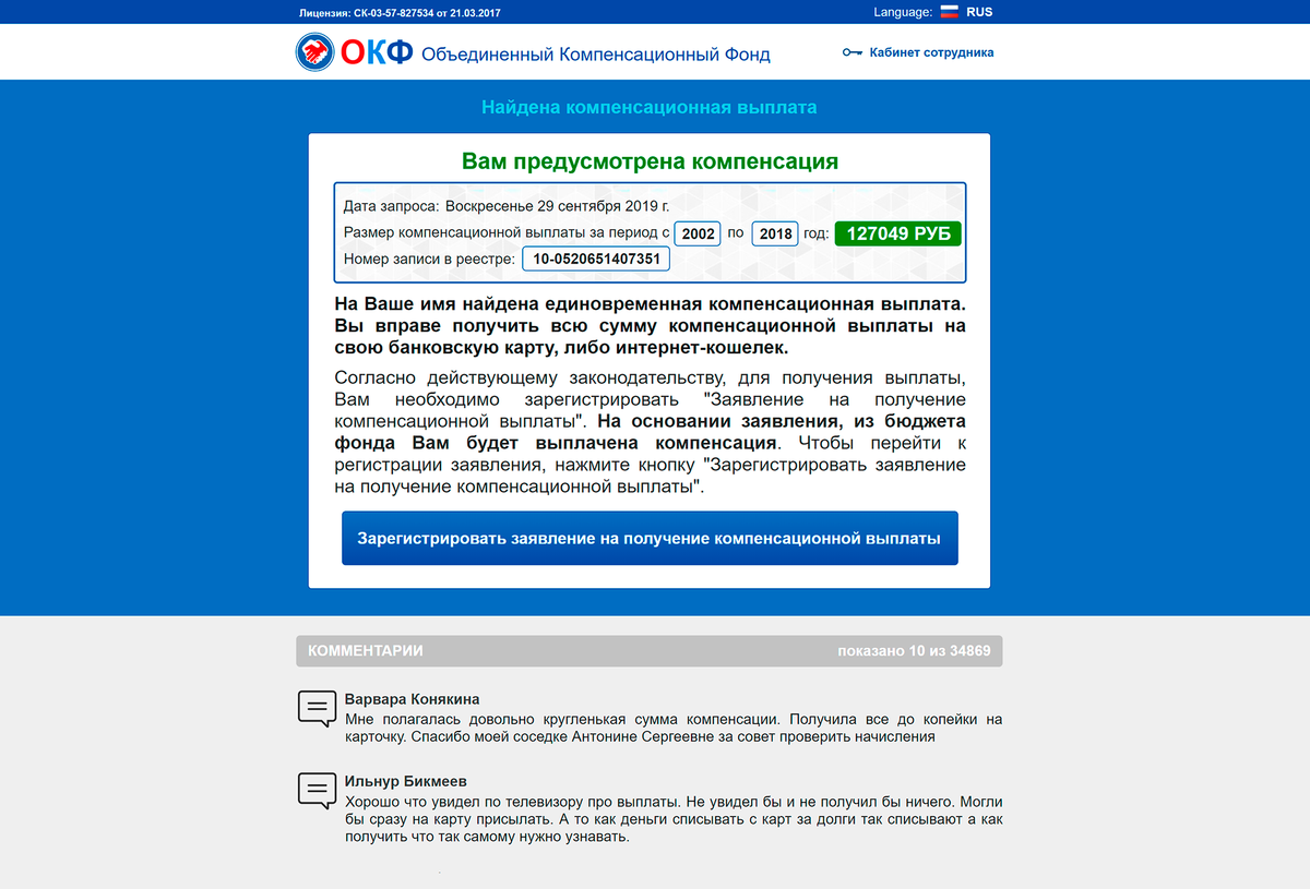 Нет, все нормально, деньги нашлись. Осталось только зарегистрировать заявление