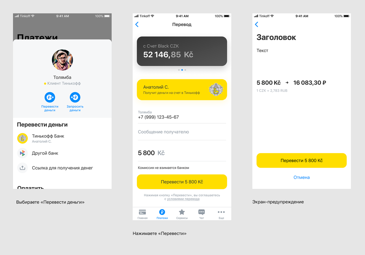 Все приложения Тинькофф пропали из AppStore News Day Дзен