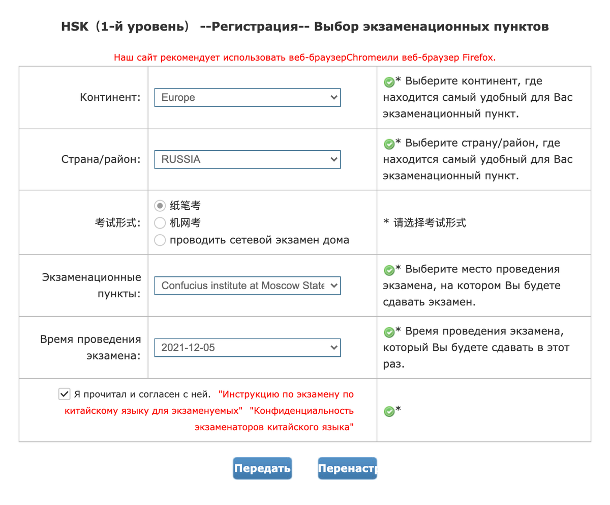 Здесь регистрируемся на экзамен, выбираем место и время