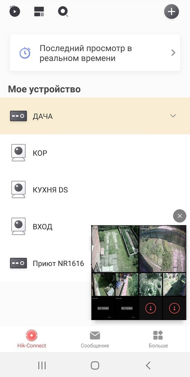 Интерфейс приложения для&nbsp;видеонаблюдения