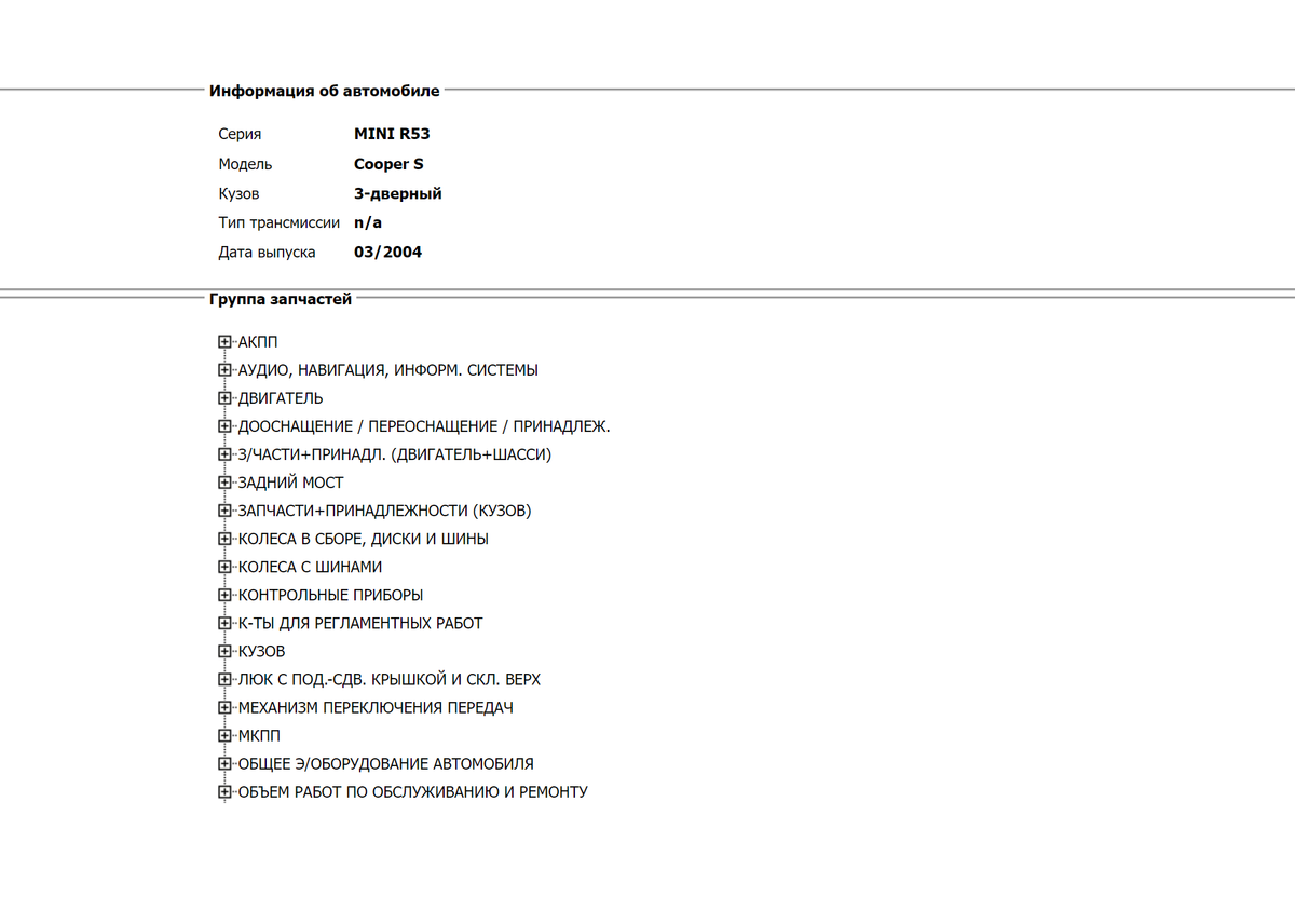 Подбор запчастей: где лучше заказывать, как правильно искать по вин ...