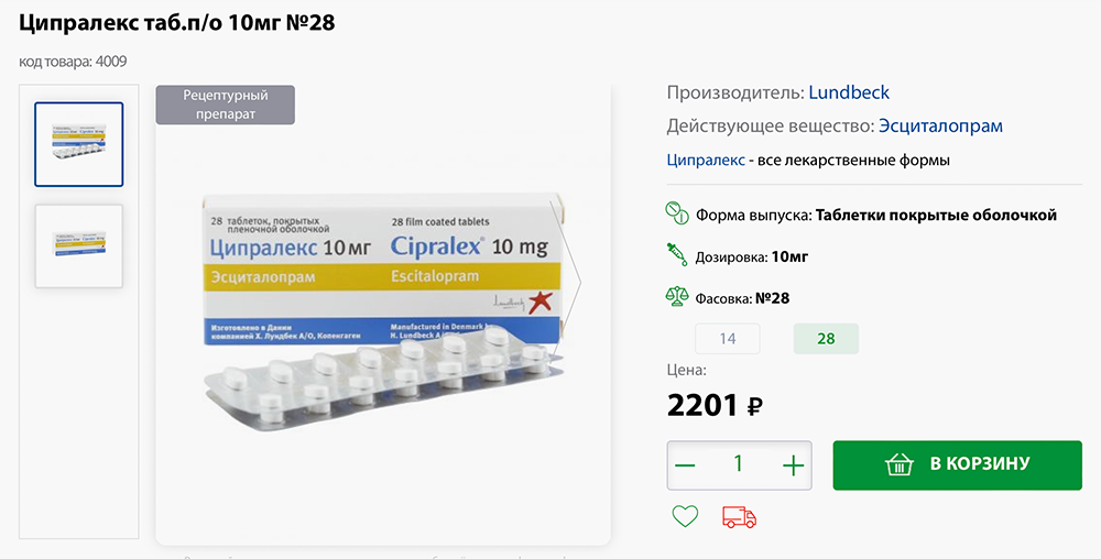 Как сходить с ципралекса схема