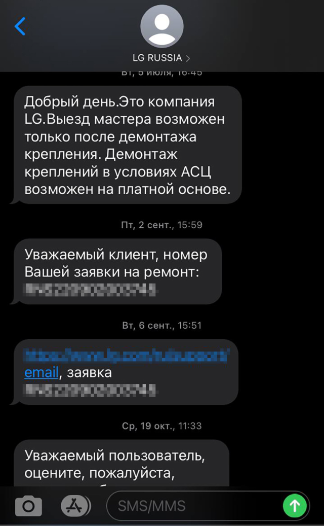 Представительство LG тоже считало, что демонтаж должен быть платным