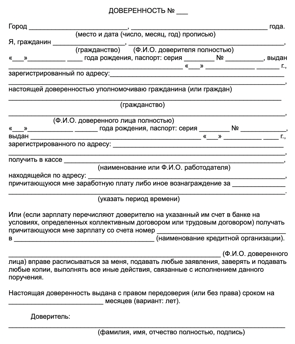 Доверенности мобилизованного в 2022: как оформить нотариальную ...