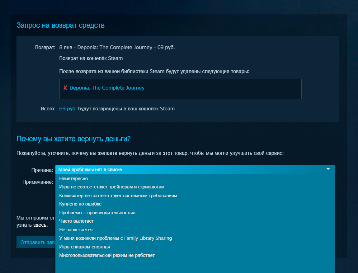 ожидается возврат средств стим фото 17