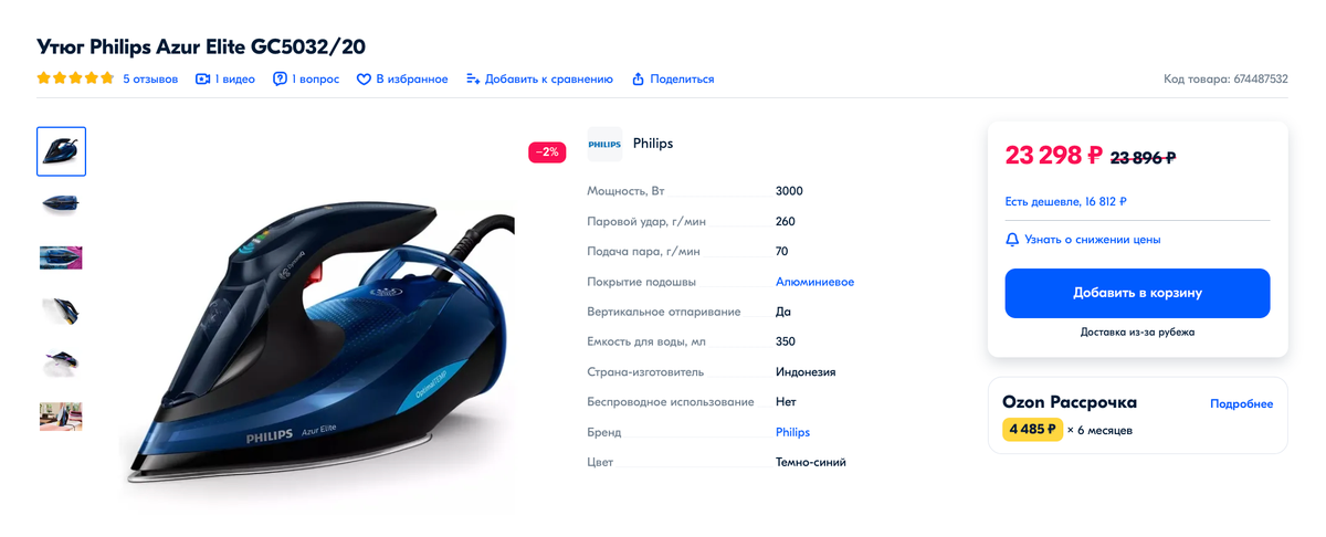 Эта модель не только определяет температуру, но и регулирует подачу пара. Источник ozon.ru