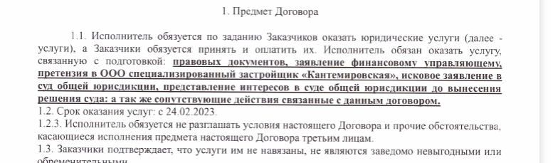 Некачественная юридическая помощь. Как возместить убытки