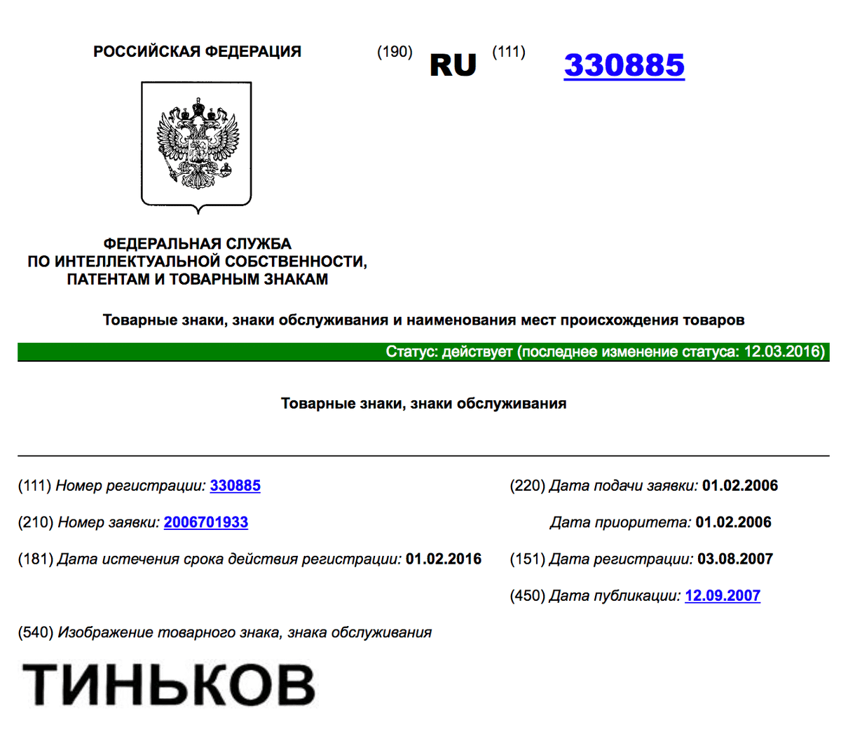 Круизный доллар патент