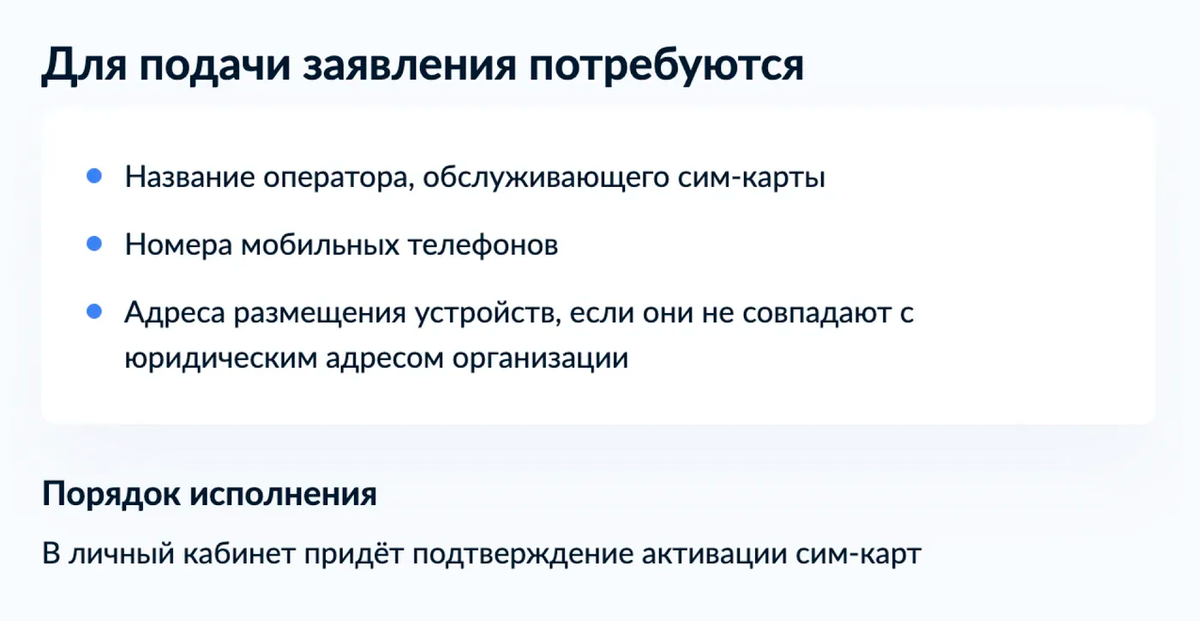 На всех этапах подачи заявления госуслуги подсказывают, что нужно делать